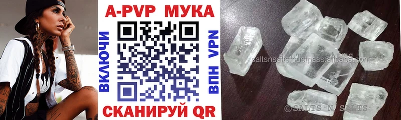 A-PVP Crystall  Протвино 
