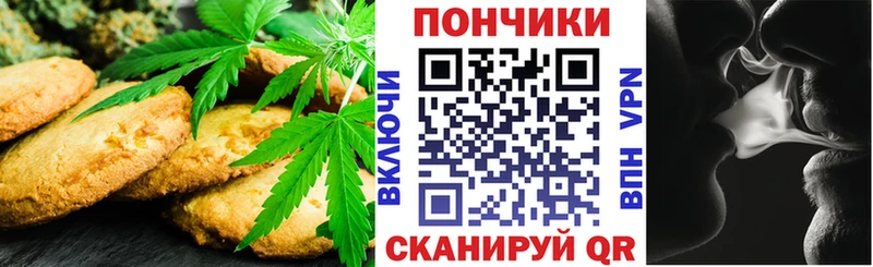 хочу Протвино Canna-Cookies марихуана