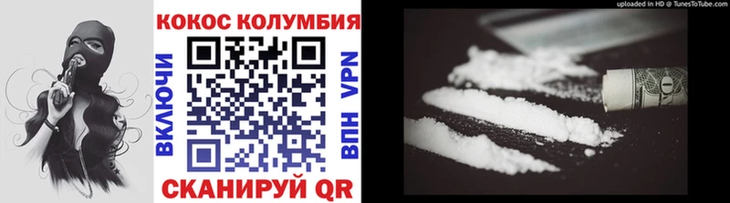 COCAIN Колумбийский  Протвино 