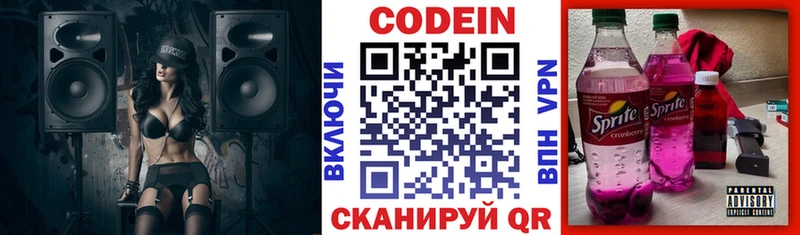 blacksprut вход  хочу наркоту  маркетплейс телеграм  Кодеин Purple Drank  Протвино 