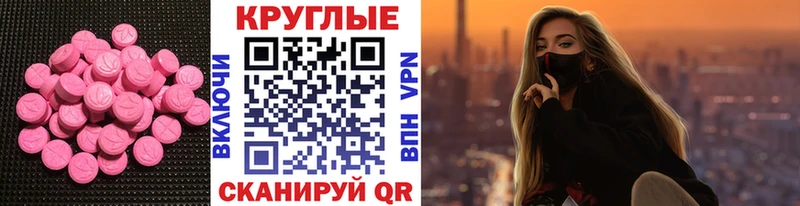 Ecstasy 99%  OMG ссылка  Протвино  дарнет шоп 