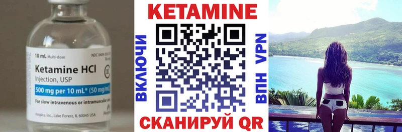 Кетамин VHQ  Протвино 
