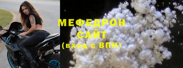 мефедрон мука Аркадак