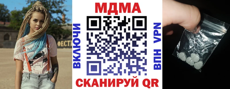 MDMA VHQ закладка Протвино